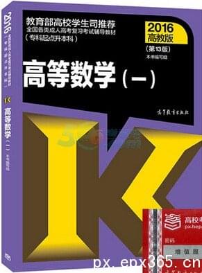 2020年深圳成人高考各科教材购买指南_www.epx365.cn