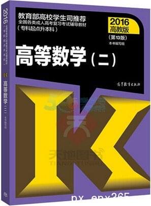 2020年深圳成人高考各科教材购买指南_www.epx365.cn
