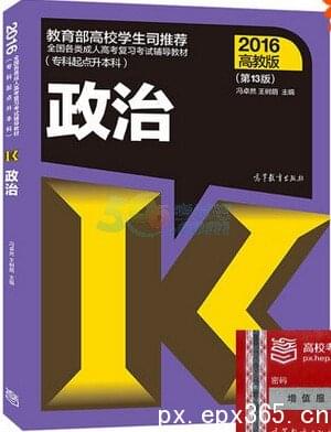 2020年深圳成人高考各科教材购买指南_www.epx365.cn