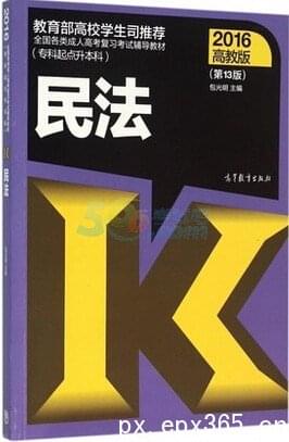 2020年深圳成人高考各科教材购买指南_www.epx365.cn