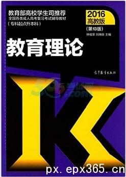 2020年深圳成人高考各科教材购买指南_www.epx365.cn