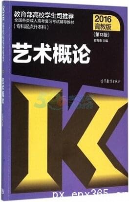 2020年深圳成人高考各科教材购买指南_www.epx365.cn