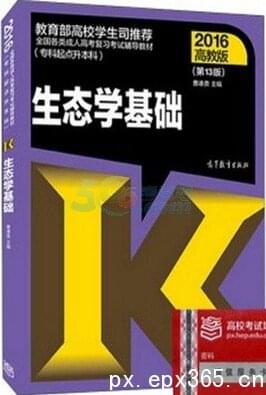 2020年深圳成人高考各科教材购买指南_www.epx365.cn