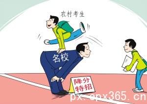 广东成人高考如何实现降分录取_www.epx365.cn