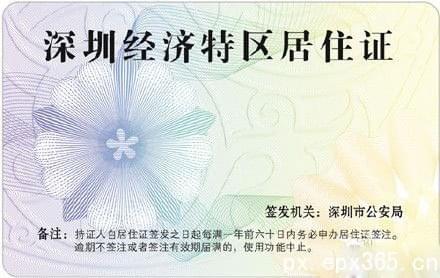 为报名成人高考 骗取居住证 值得吗_www.epx365.cn