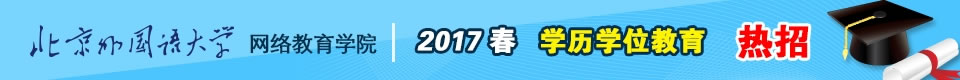 2020年北京外国语大学网络教育电子商务(高起专)招生.jpg