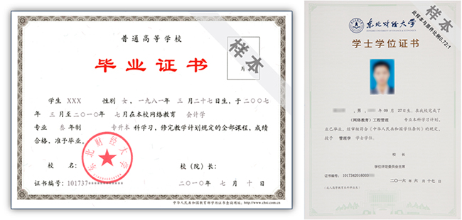 东财证书.jpg
