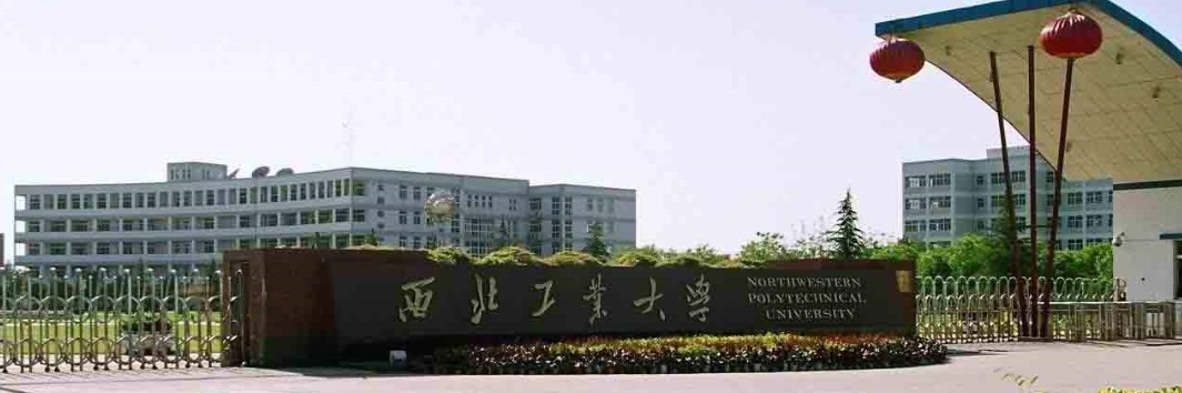 西北工业大学校园环境
