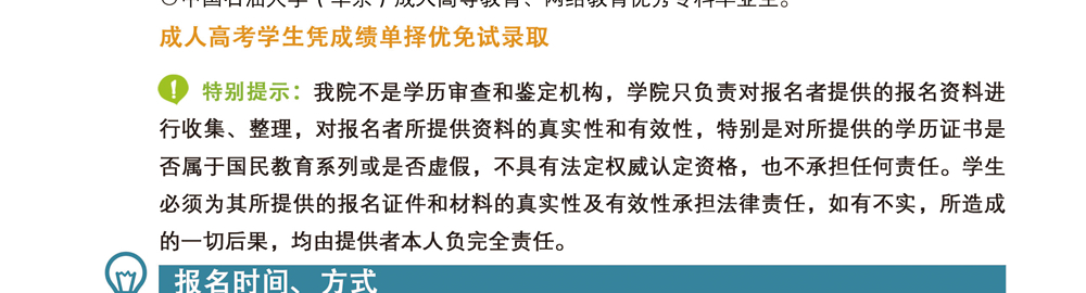 招生对象2