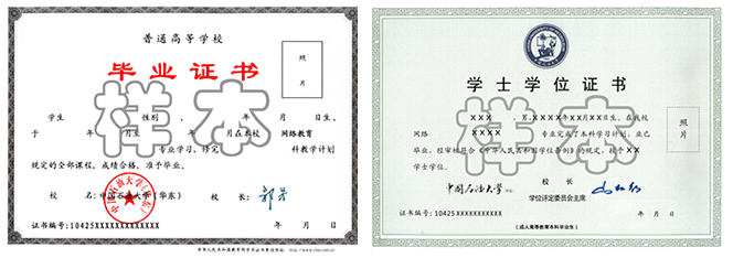 中国石油大学(华东).jpg