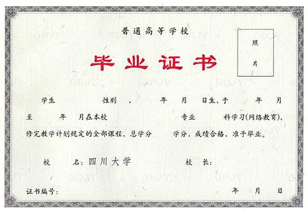 证书样式