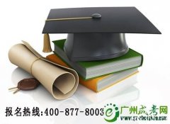 成人高考网上报名本科学历