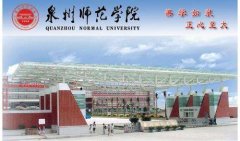 泉州师范学院2020年成人高等教育函授招生简章