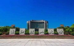 2020年浙江理工大学成人高等学历招生简章