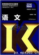 2020年深圳成人高考各科教材购买指南
