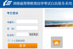 湖南2020年10月自考报名时间8月15日截止
