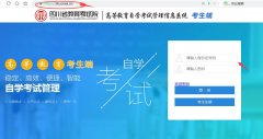 四川大学应用型考生2020年上半年自考统考报考通告