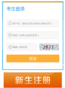 江苏省2020年10月自考报名时间已公布