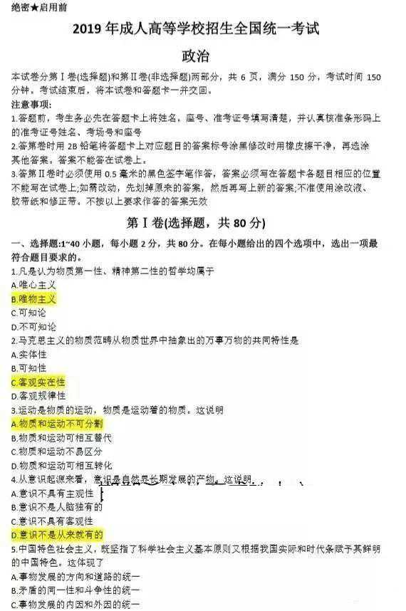 关于 成人高考2021年报名条件又有哪些变化趋势