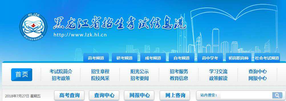 2014年广州 自学考试报名手续怎样办理?