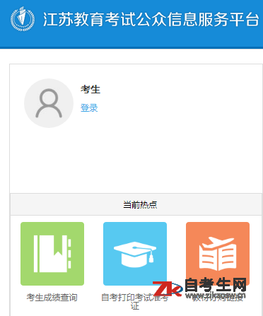 江苏自考土木工程本科专业在报名
