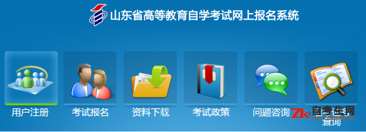 山东建筑大学自考工程造价本科专业去报名