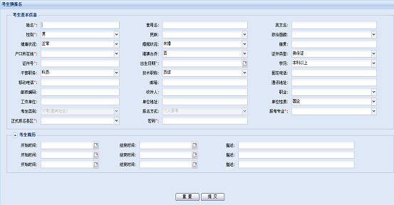 2020广东省自考报名流程详细介绍