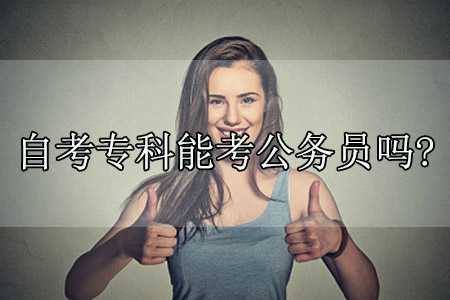 会计专业 专升本有哪些学校