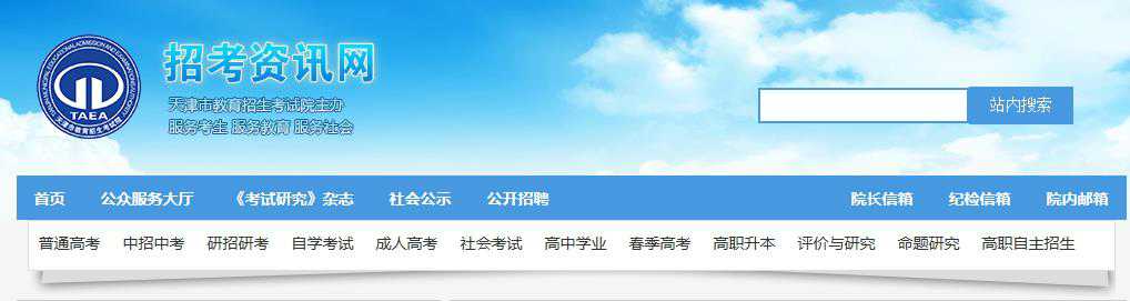 吉林省 成人高考报考难度如何？费用高低？