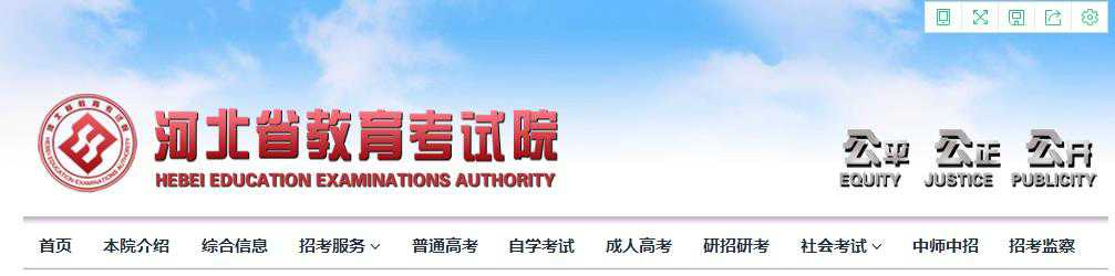  网络教育报名时间