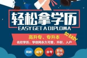 怎么大专升本科？大专升本科有几种方式呢？