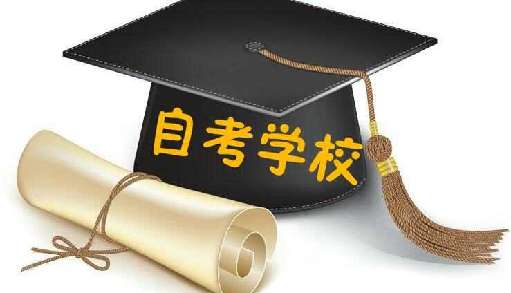 在重庆自考学历怎么报名