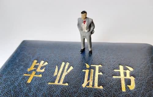 自考本科还不如大专吗？揭秘学历真相