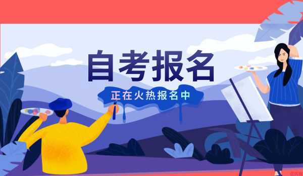 2020自考本科拿学位需要什么条件?