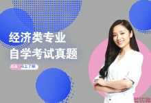 2020年自考本科是否还值得报考吗?