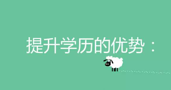 过来人说说成人大专和大专的区别?