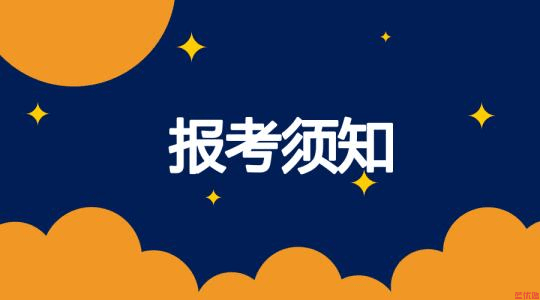 2020年4月函授大专可以考全日制自考本科吗?