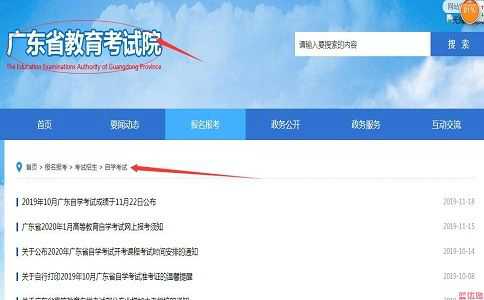 2020年广东省自学考试学历证明如何申请?