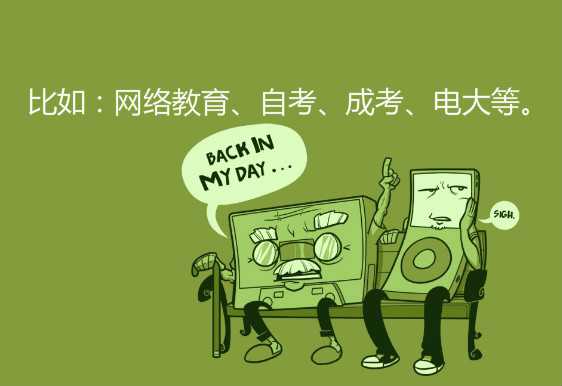 初中毕业自考大专步骤?学姐来爆料