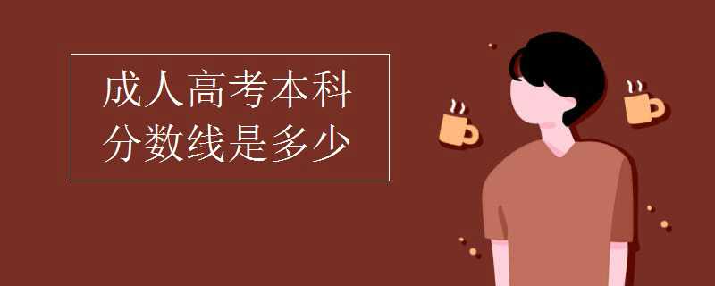  高升专 网络教育报名去哪里报名
