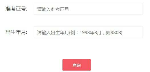 2021 成人高考考试时间已经确认