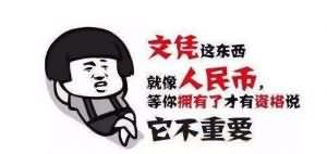 经验详谈：如何快速拿到大专毕业证
