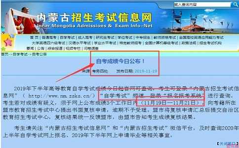 2020年10月重庆自考成绩查询时间是什么？