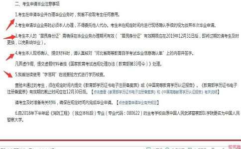 2020年下半年广东自考毕业申报流程是什么?