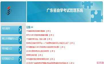 2020年10月广东省自考成绩怎么查询?