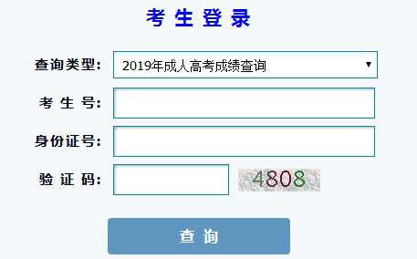  成考你真的了解吗？