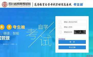 2020年12月四川自考申报毕业必须具备6个条件