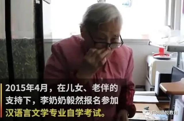 七旬白叟自考汉语言文学专业