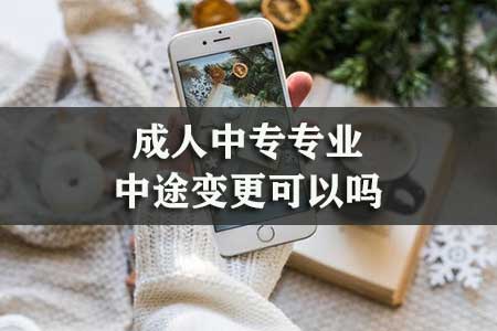 2020年广州有哪些自考全日制计算机大专本科学校招中专职中生