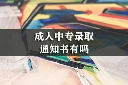 2020年广东财经大学自考主考专科本科业余培训班报名
